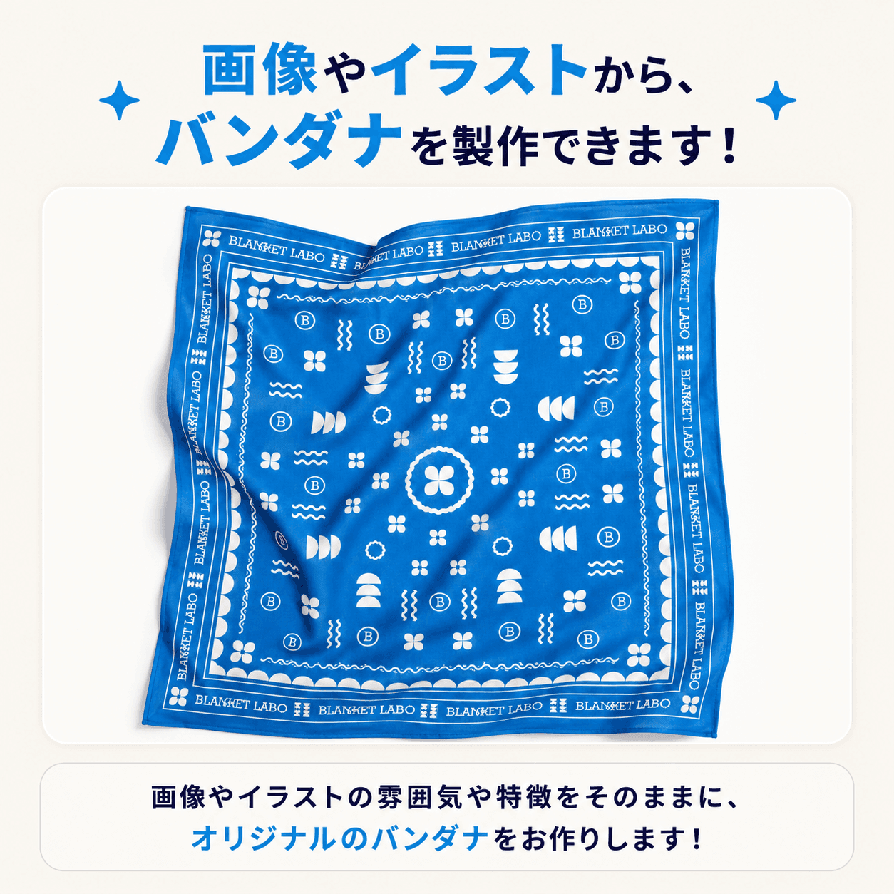 バンダナ イメージ 4